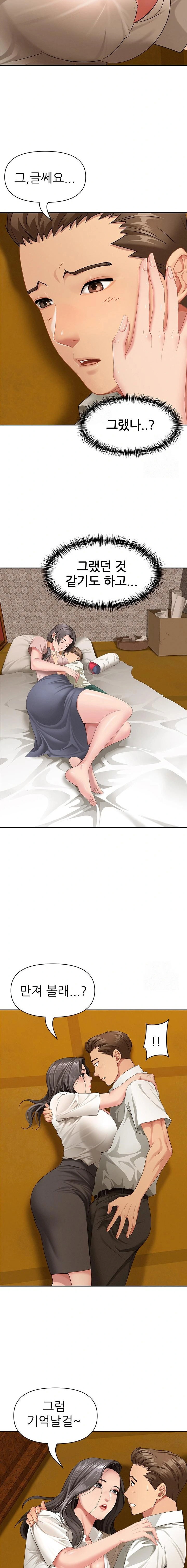 she-is-a-married-woman-raw-chap-3-6