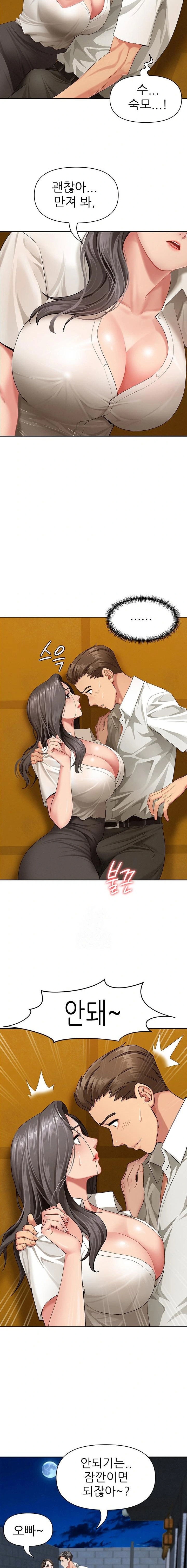 she-is-a-married-woman-raw-chap-3-7
