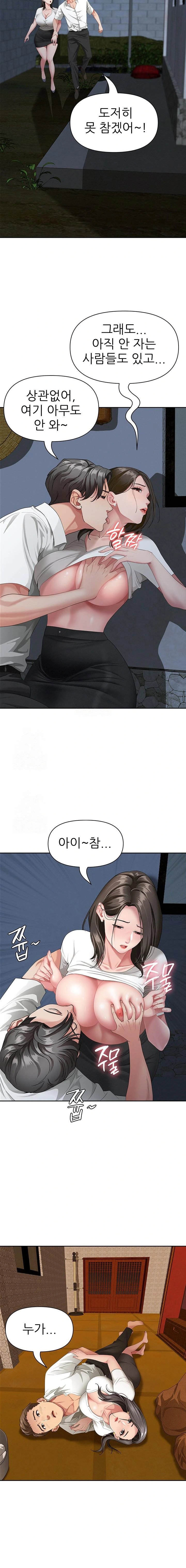 she-is-a-married-woman-raw-chap-3-8
