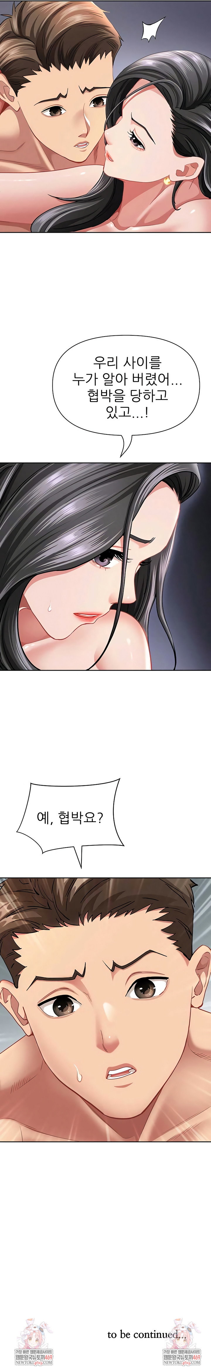 she-is-a-married-woman-raw-chap-33-6