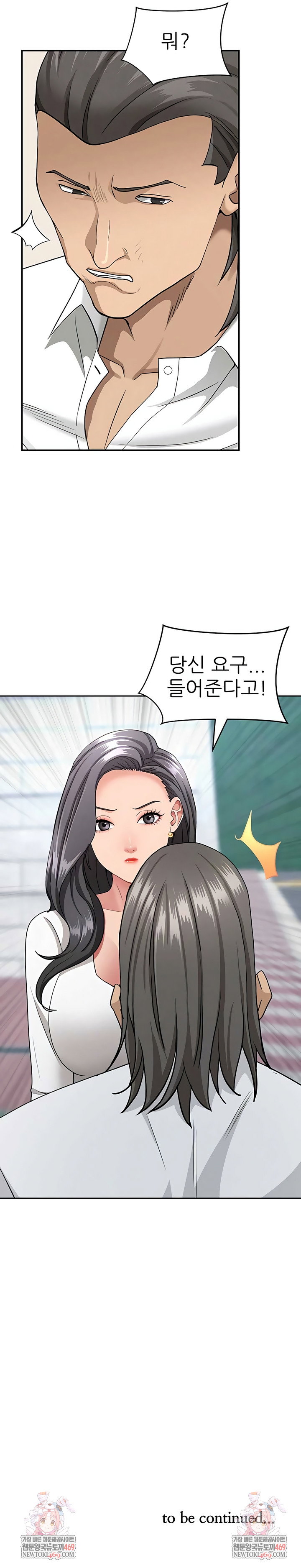 she-is-a-married-woman-raw-chap-35-7