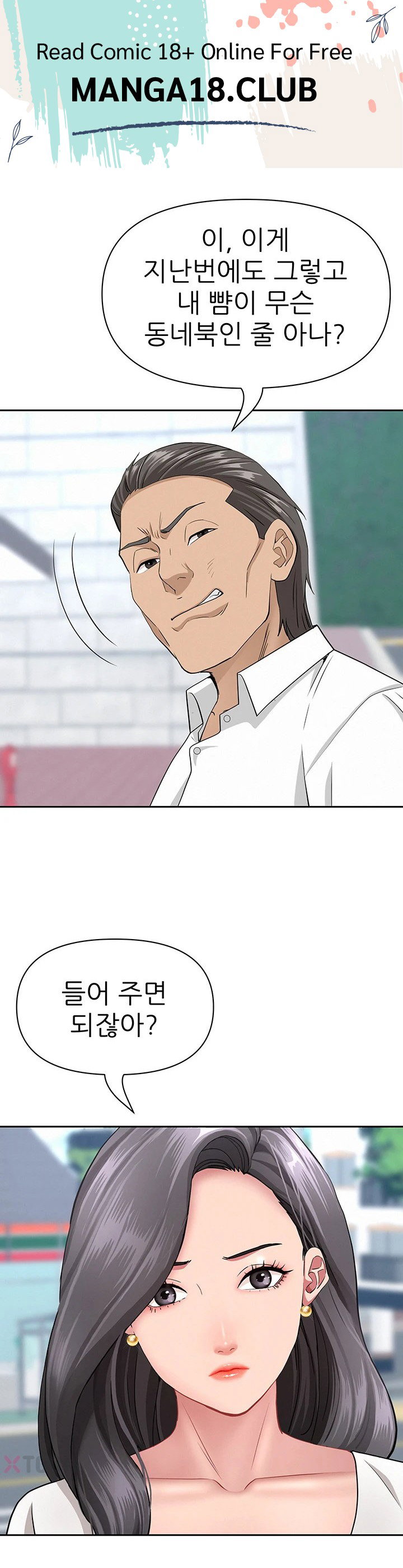 she-is-a-married-woman-raw-chap-36-0