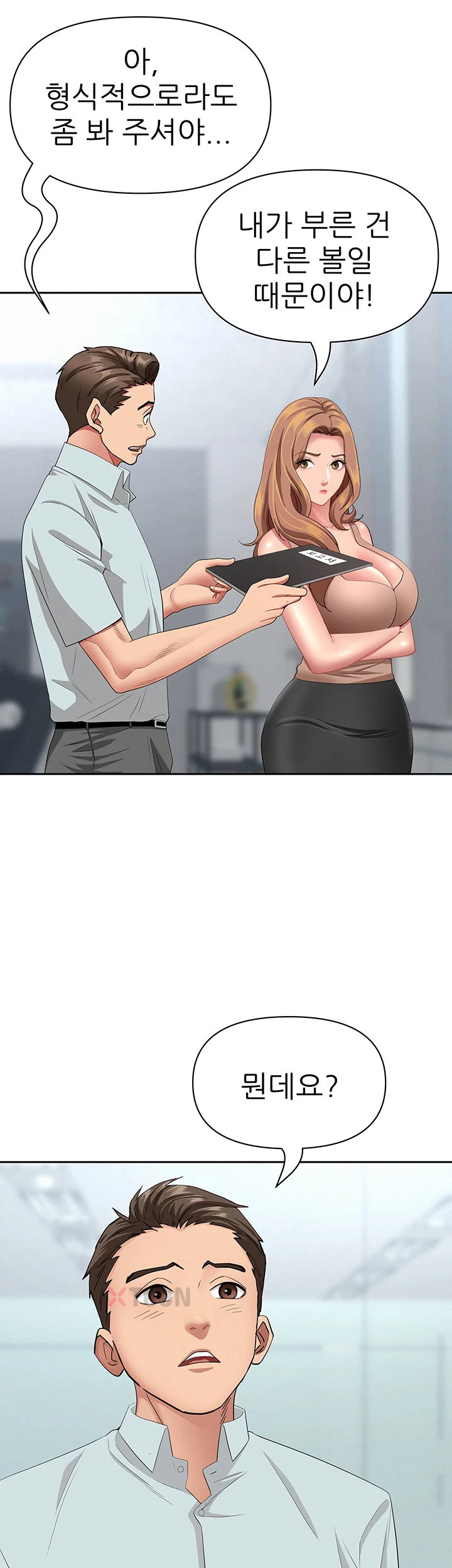 she-is-a-married-woman-raw-chap-36-9