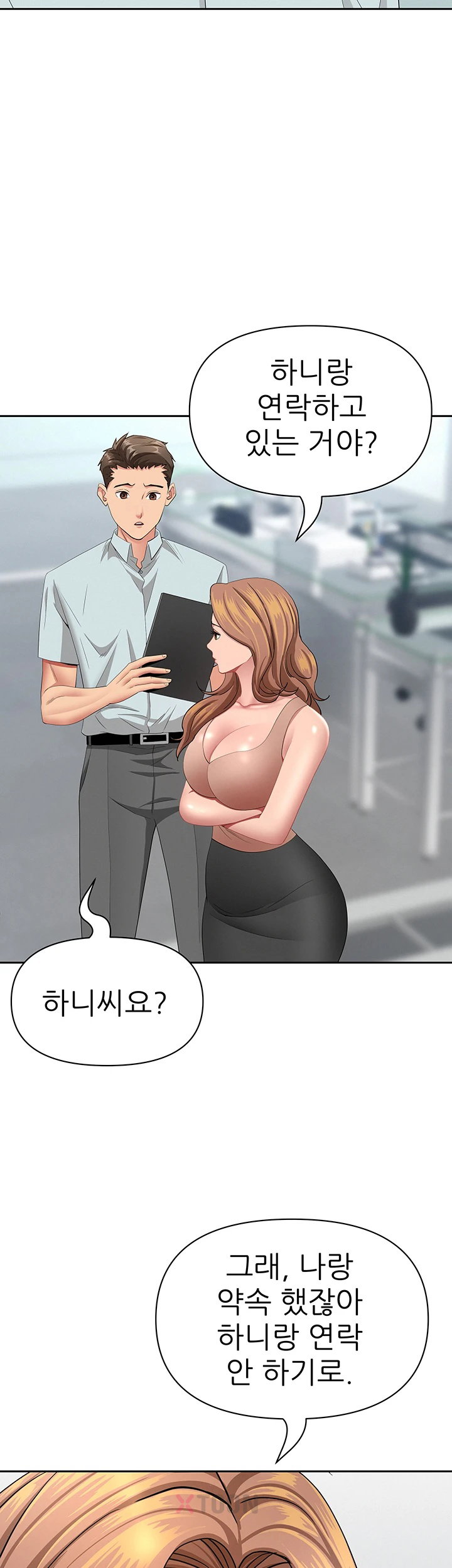 she-is-a-married-woman-raw-chap-36-10