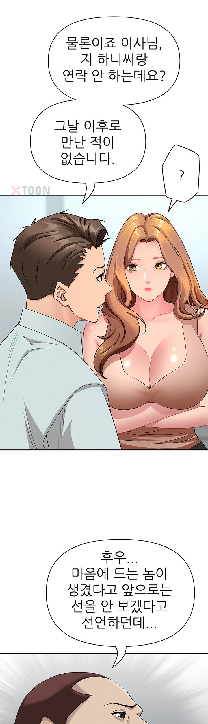 she-is-a-married-woman-raw-chap-36-12
