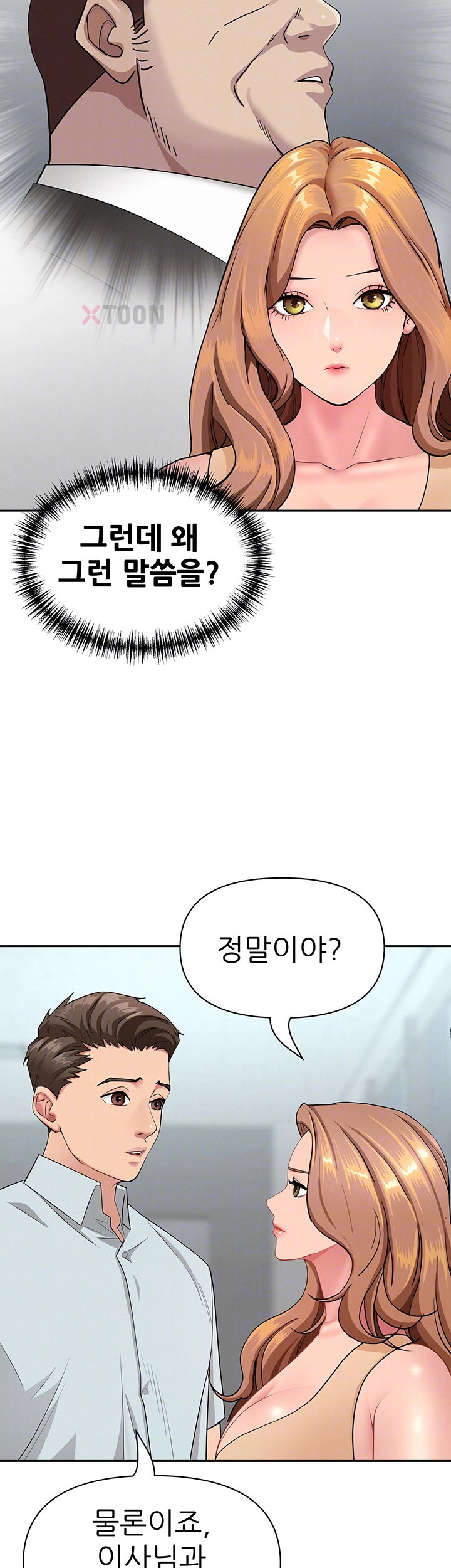she-is-a-married-woman-raw-chap-36-13