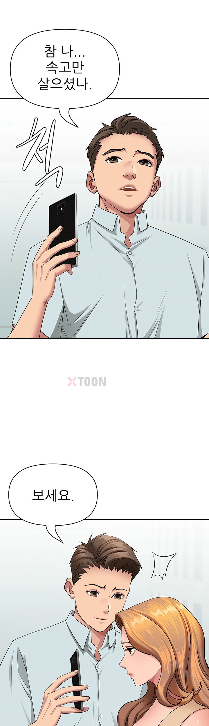 she-is-a-married-woman-raw-chap-36-15