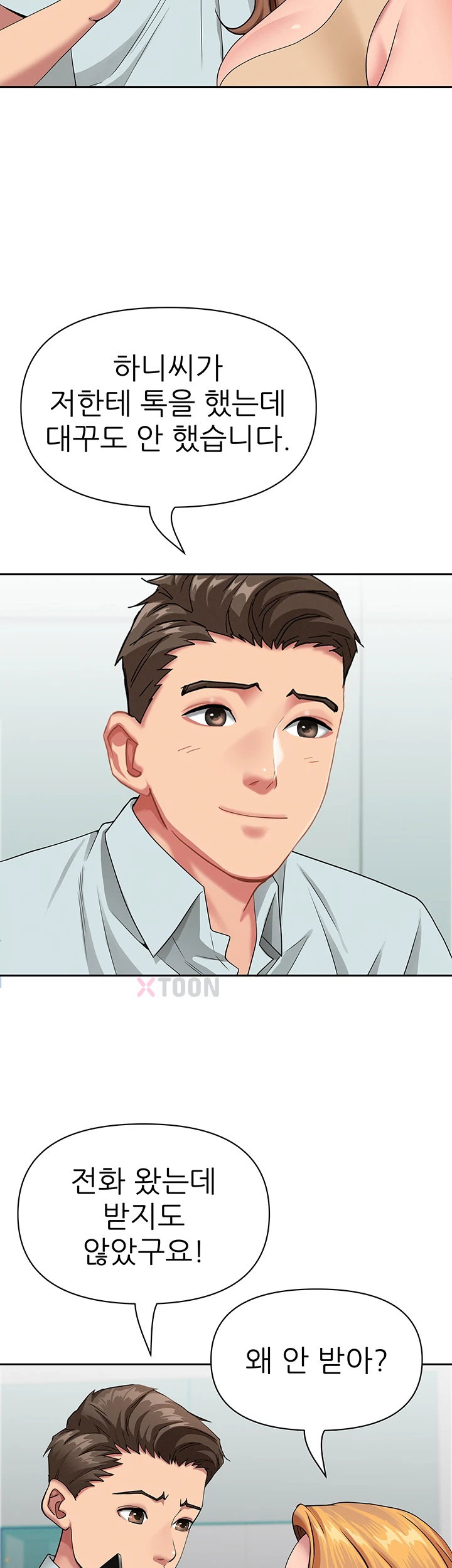 she-is-a-married-woman-raw-chap-36-16