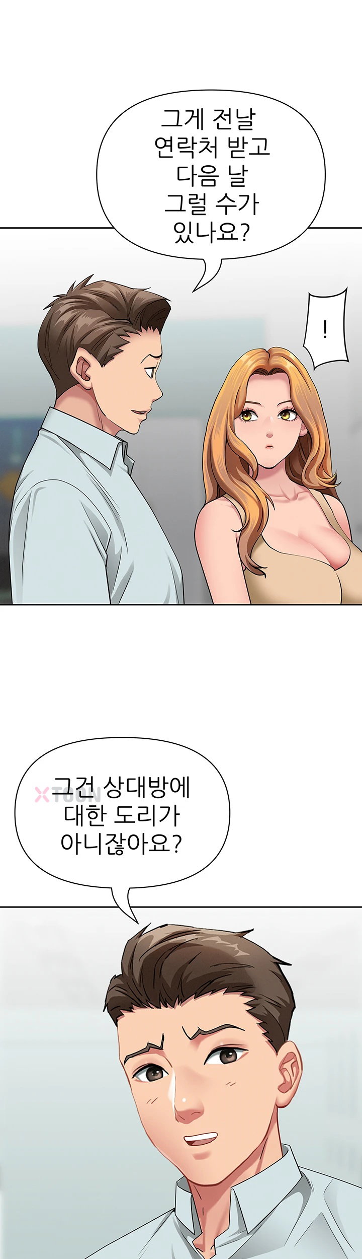 she-is-a-married-woman-raw-chap-36-19
