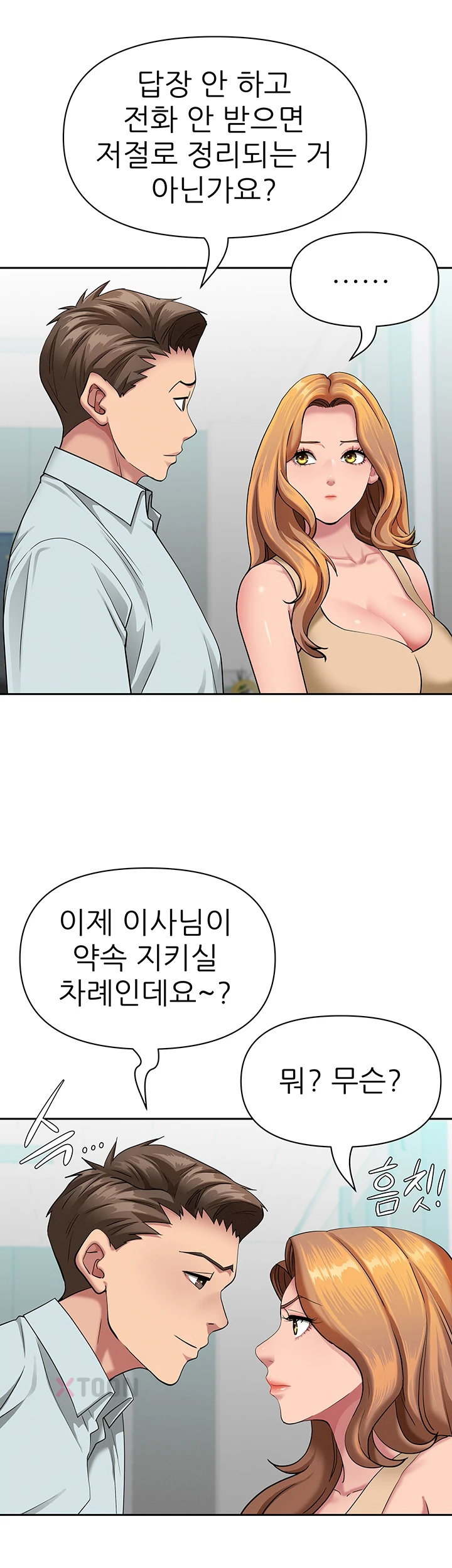 she-is-a-married-woman-raw-chap-36-21