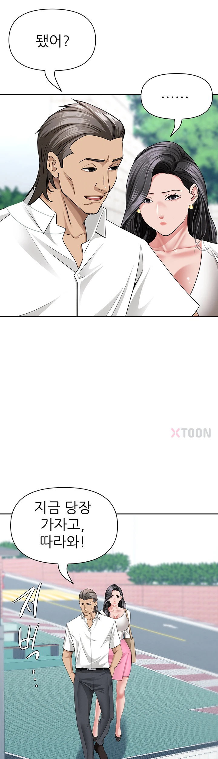she-is-a-married-woman-raw-chap-36-28