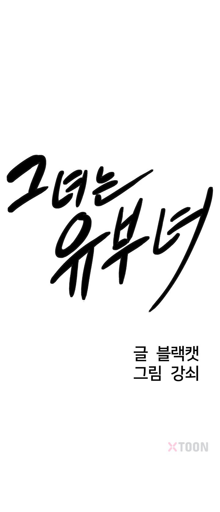 she-is-a-married-woman-raw-chap-36-2