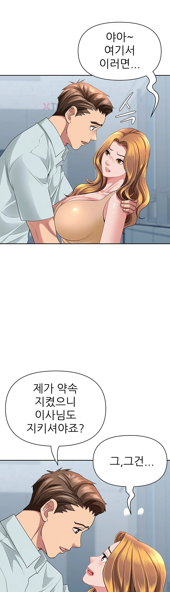 she-is-a-married-woman-raw-chap-36-35