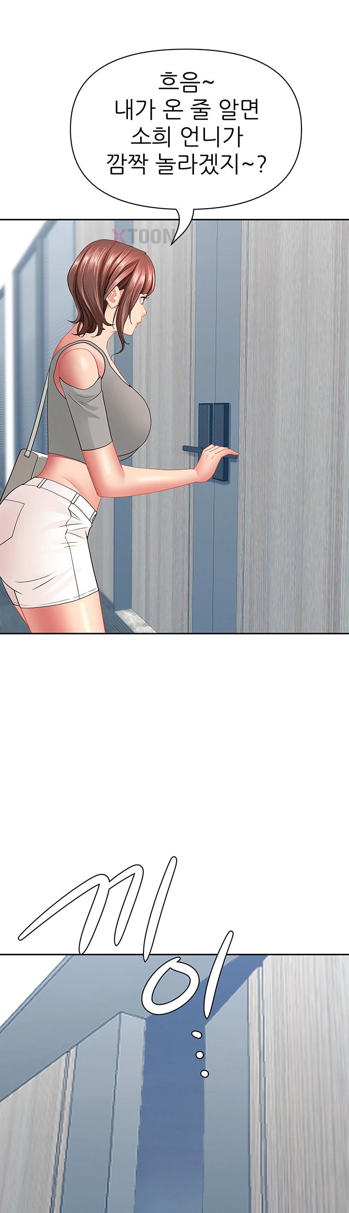 she-is-a-married-woman-raw-chap-37-10