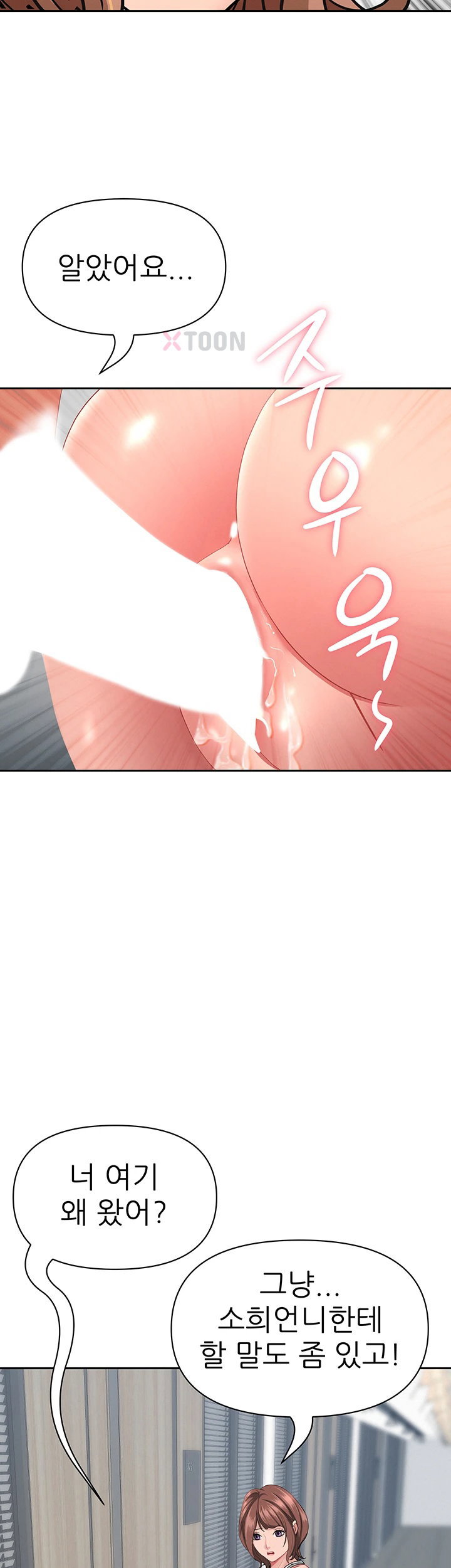 she-is-a-married-woman-raw-chap-37-17
