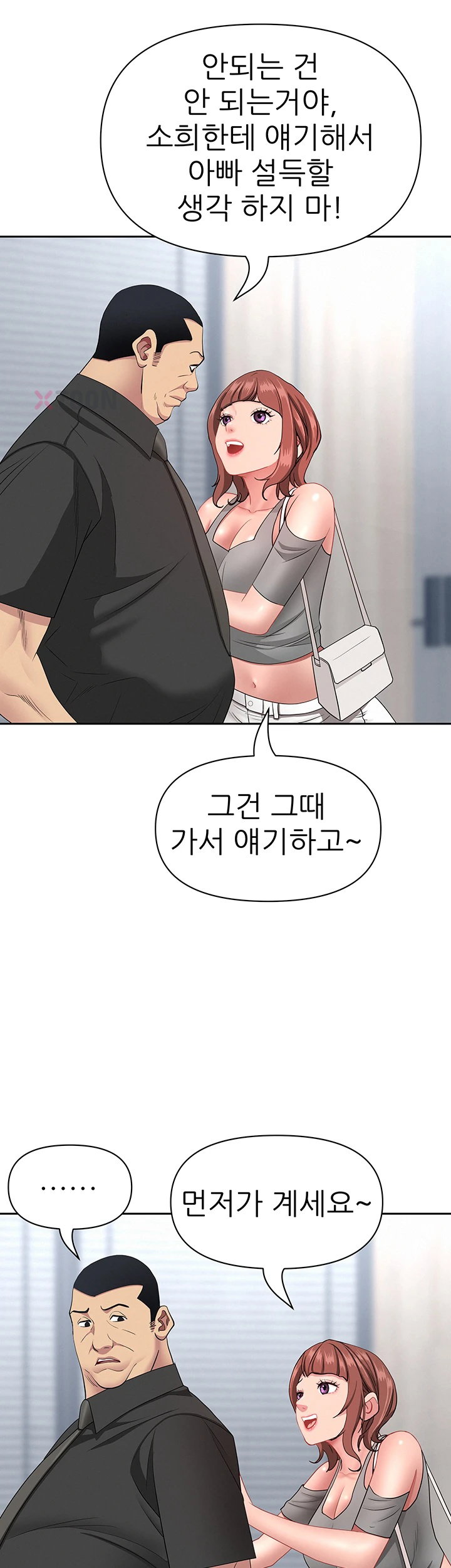 she-is-a-married-woman-raw-chap-37-22
