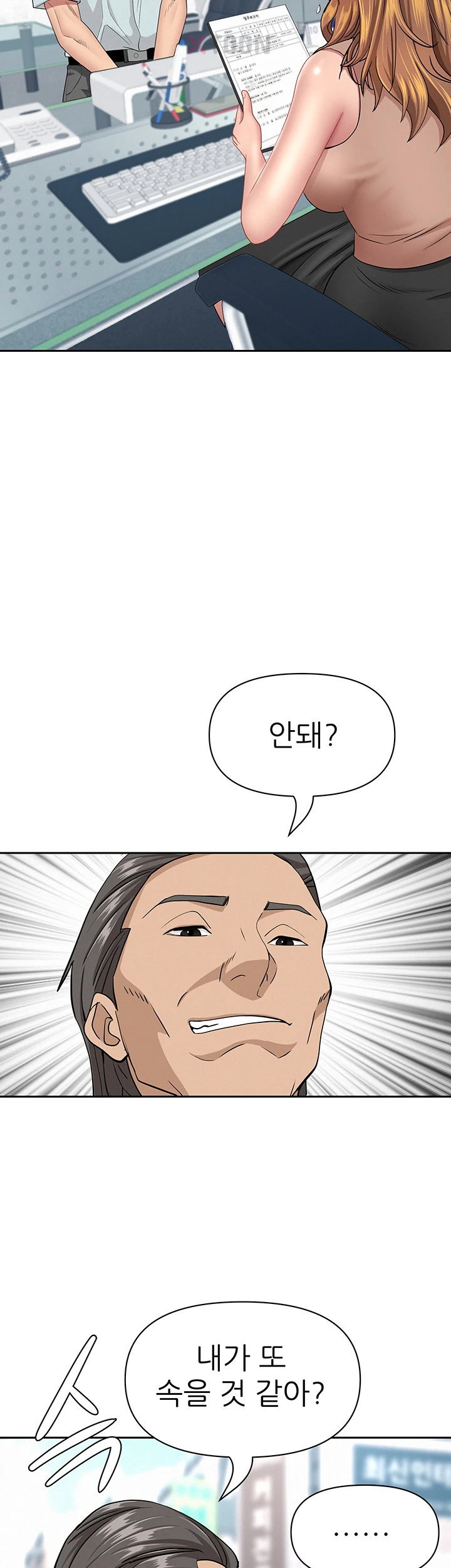 she-is-a-married-woman-raw-chap-37-26