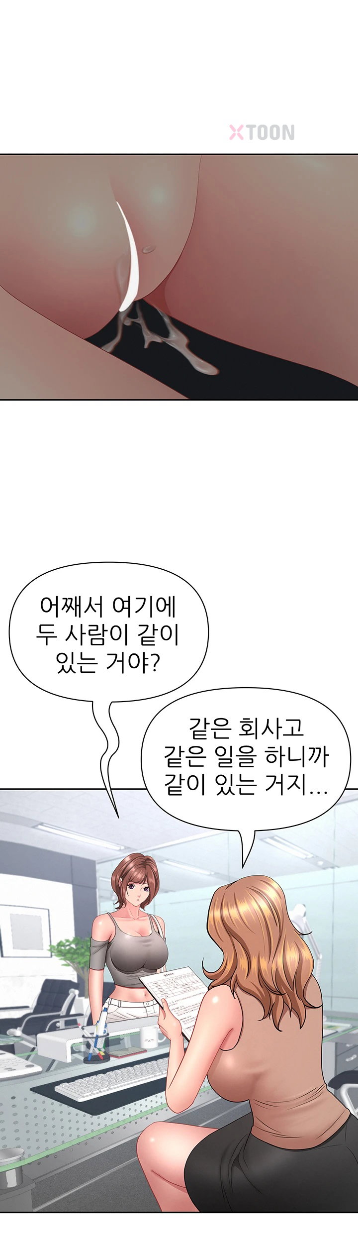 she-is-a-married-woman-raw-chap-37-31