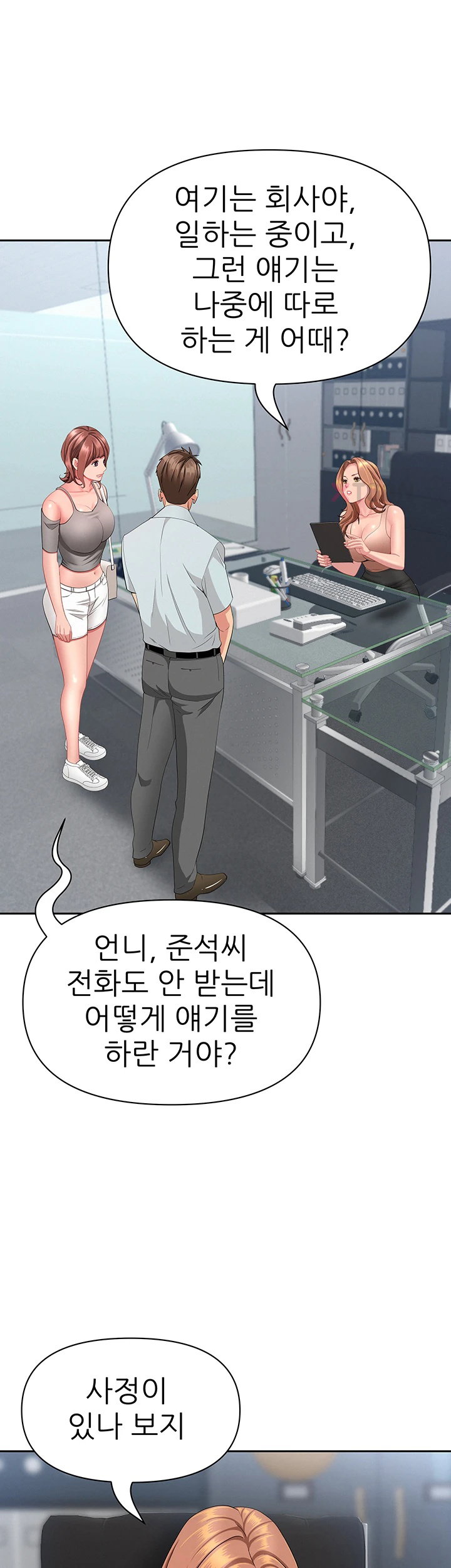 she-is-a-married-woman-raw-chap-37-36