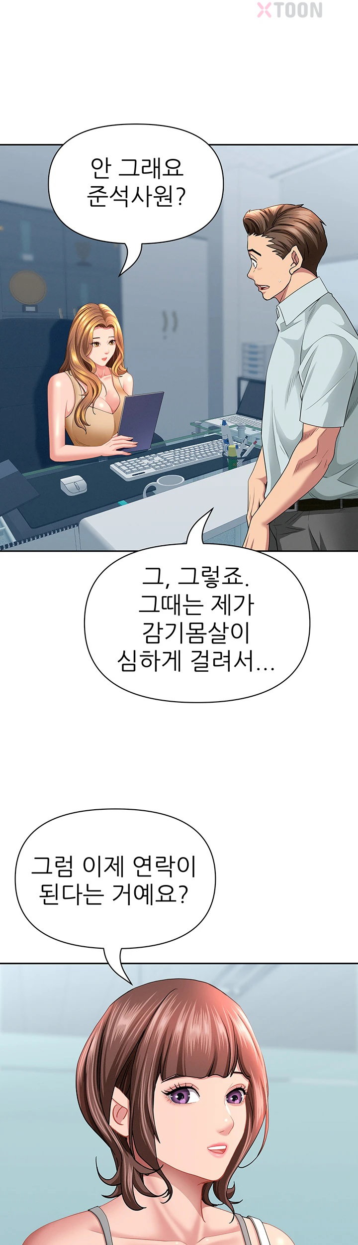 she-is-a-married-woman-raw-chap-37-39