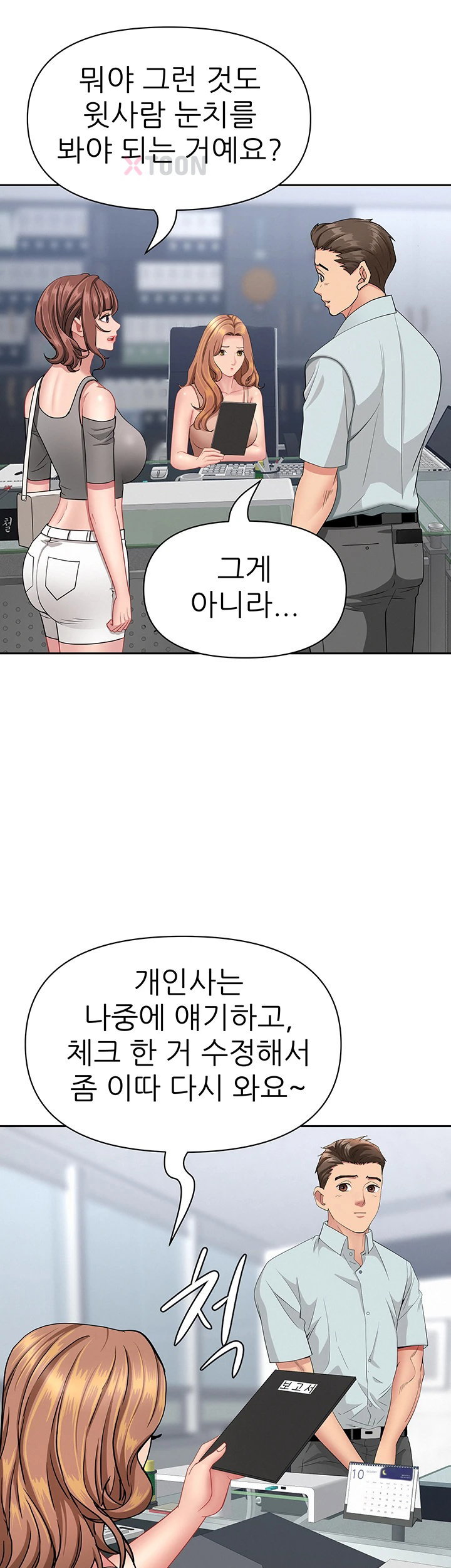 she-is-a-married-woman-raw-chap-37-43