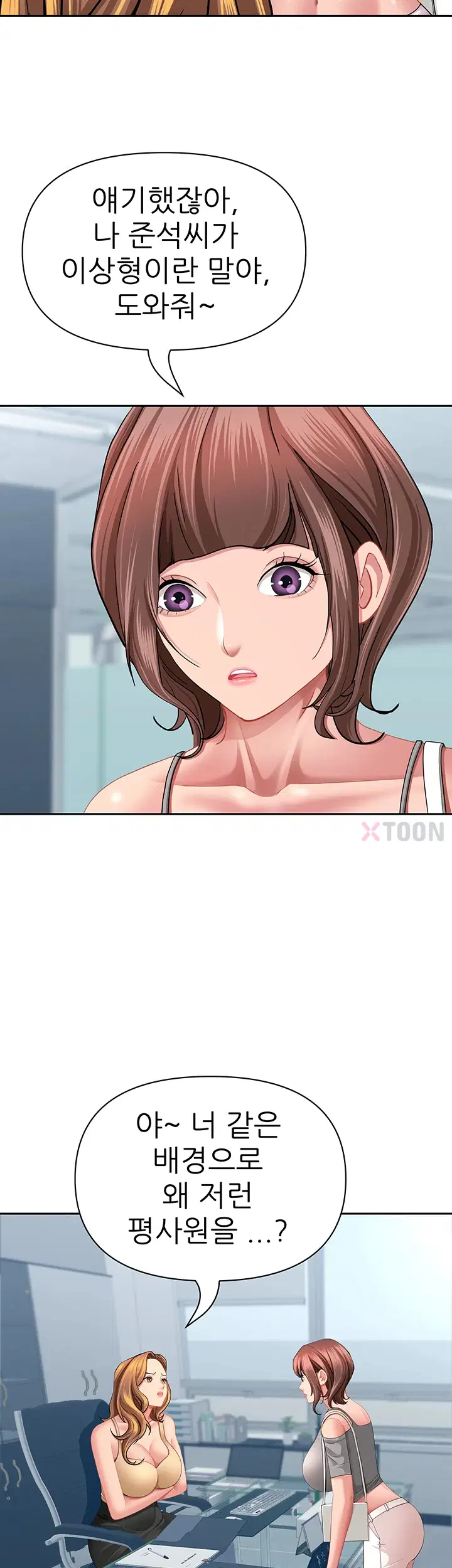 she-is-a-married-woman-raw-chap-37-47