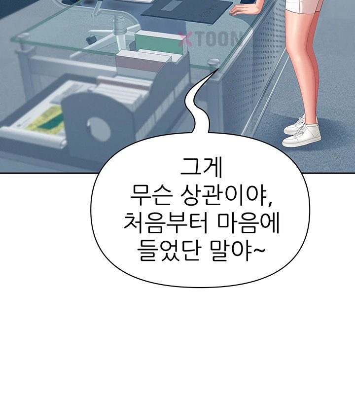 she-is-a-married-woman-raw-chap-37-48