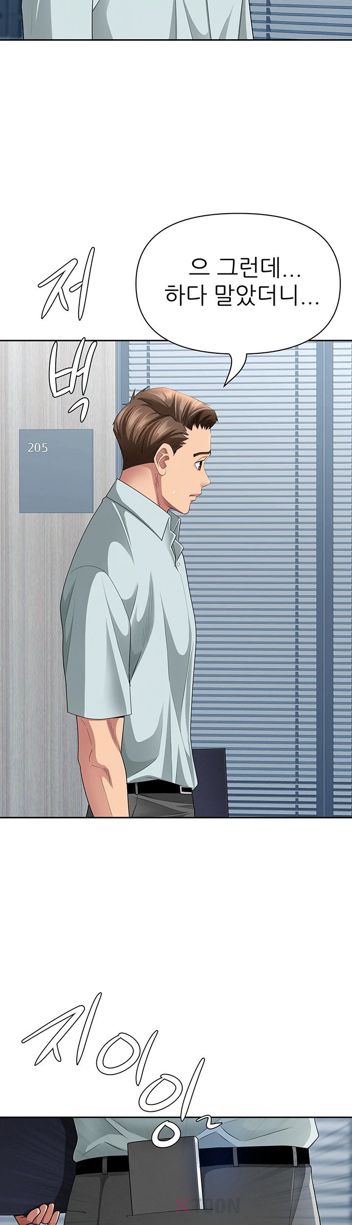 she-is-a-married-woman-raw-chap-37-50