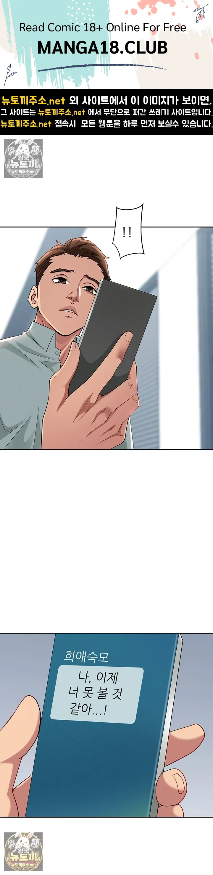 she-is-a-married-woman-raw-chap-38-0