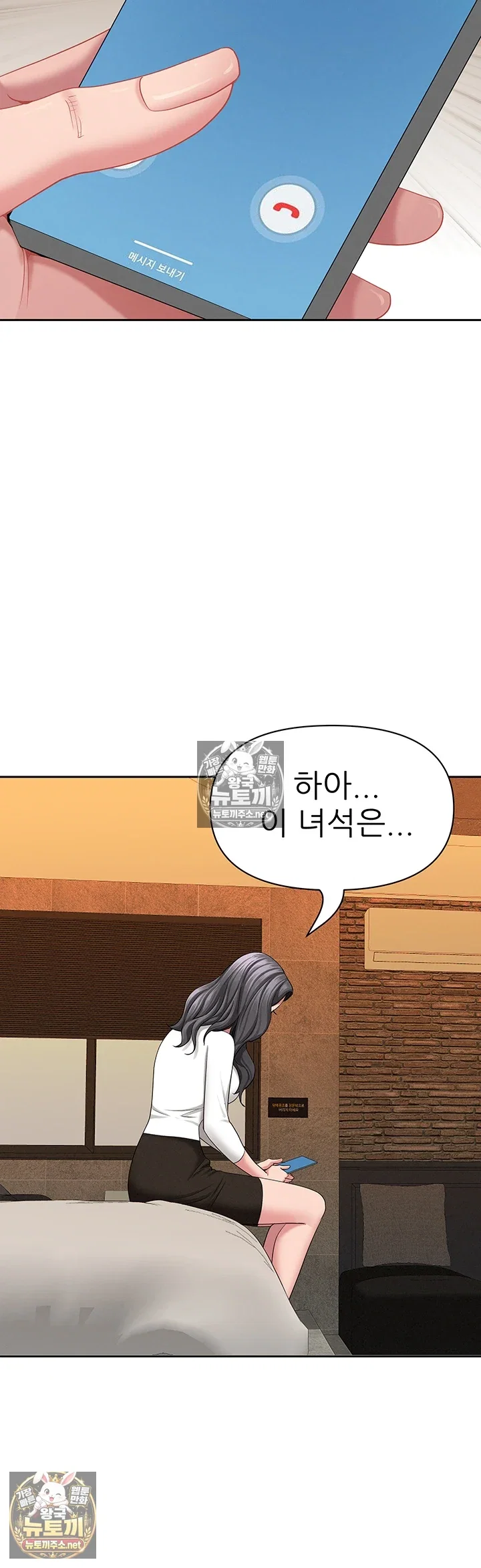 she-is-a-married-woman-raw-chap-38-9