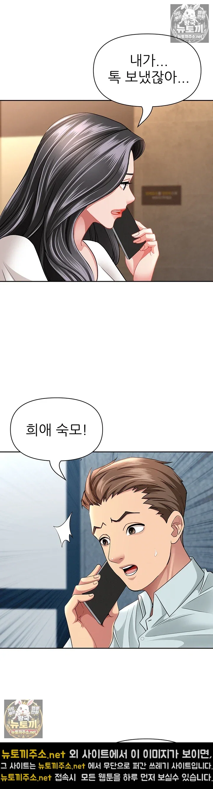 she-is-a-married-woman-raw-chap-38-10