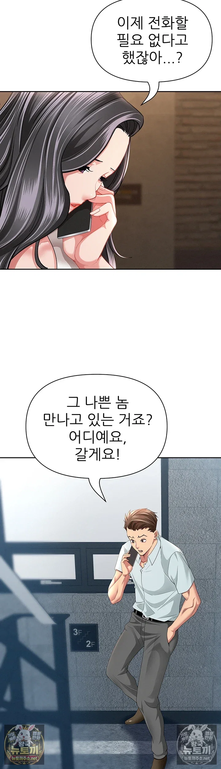 she-is-a-married-woman-raw-chap-38-11