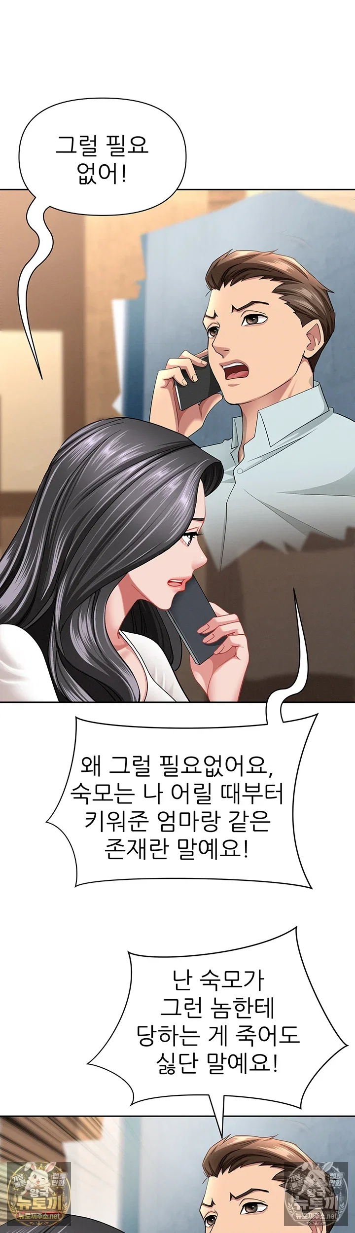 she-is-a-married-woman-raw-chap-38-13