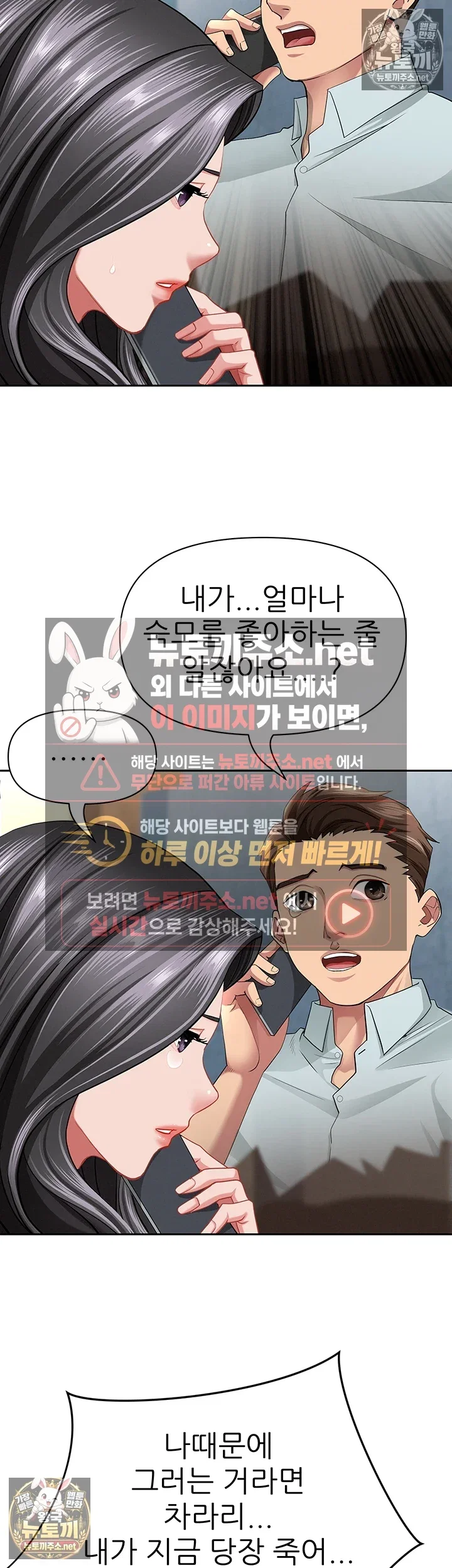 she-is-a-married-woman-raw-chap-38-14