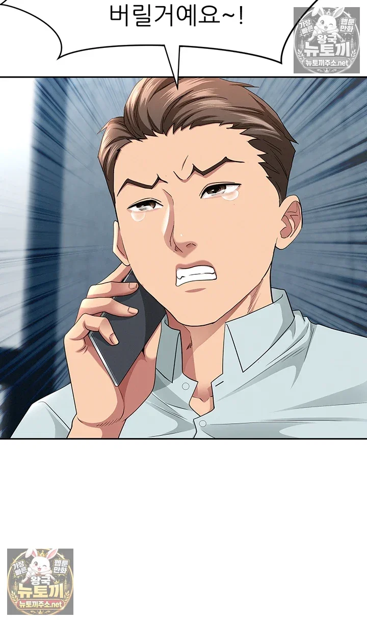she-is-a-married-woman-raw-chap-38-15