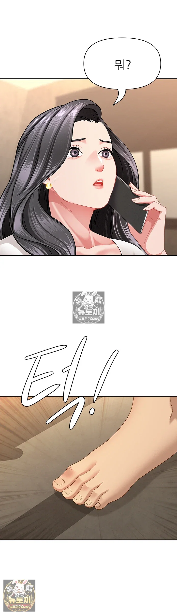 she-is-a-married-woman-raw-chap-38-16