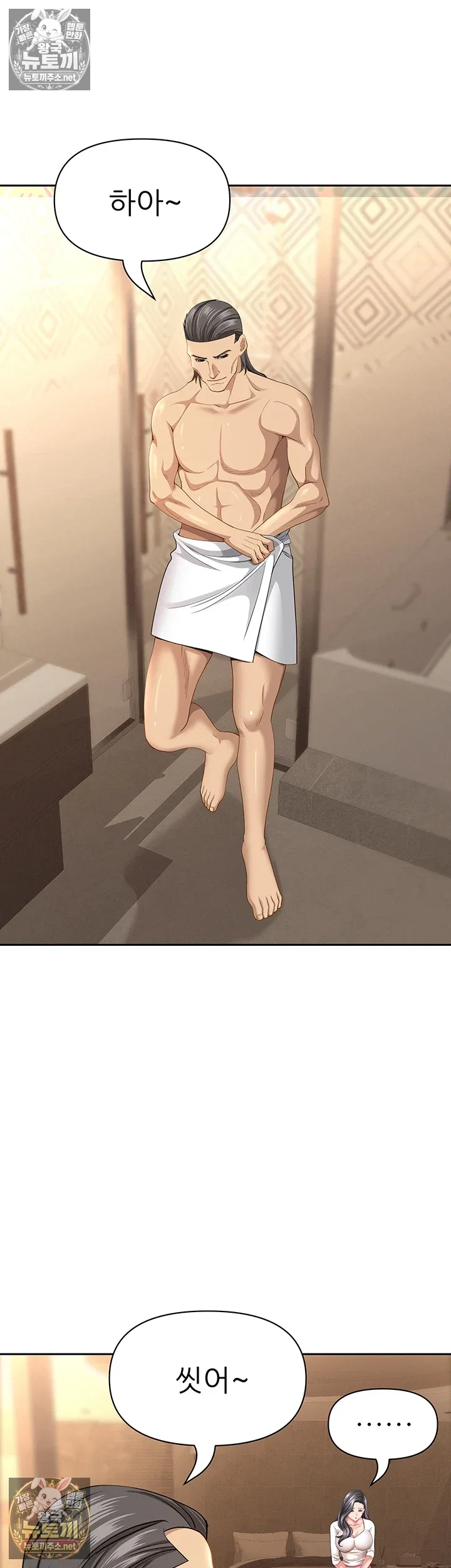 she-is-a-married-woman-raw-chap-38-17