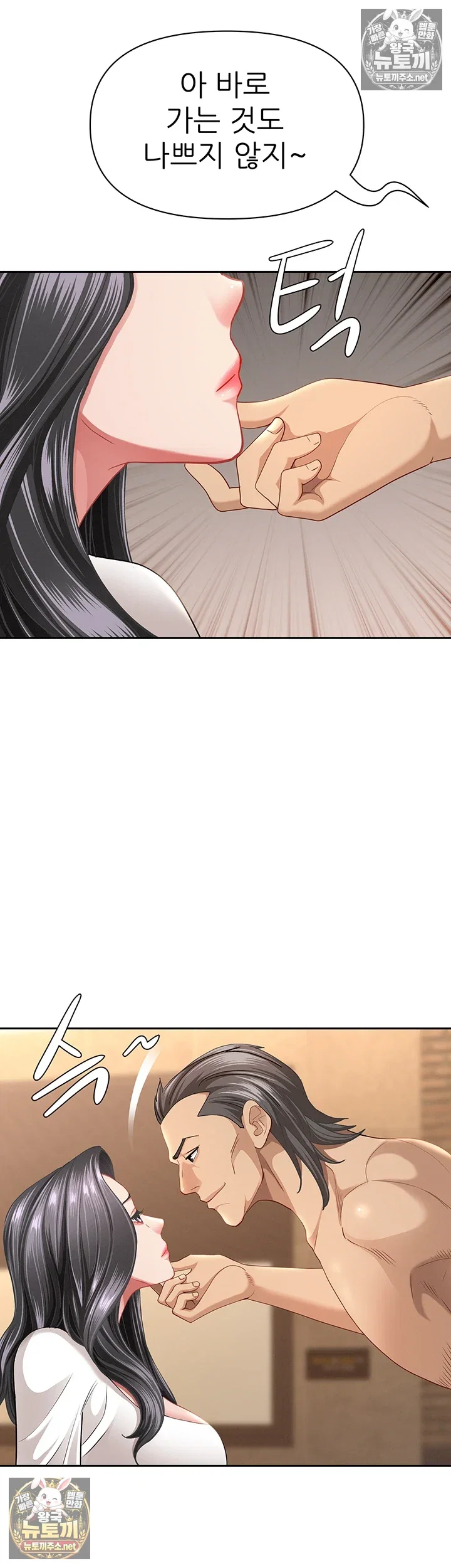 she-is-a-married-woman-raw-chap-38-21