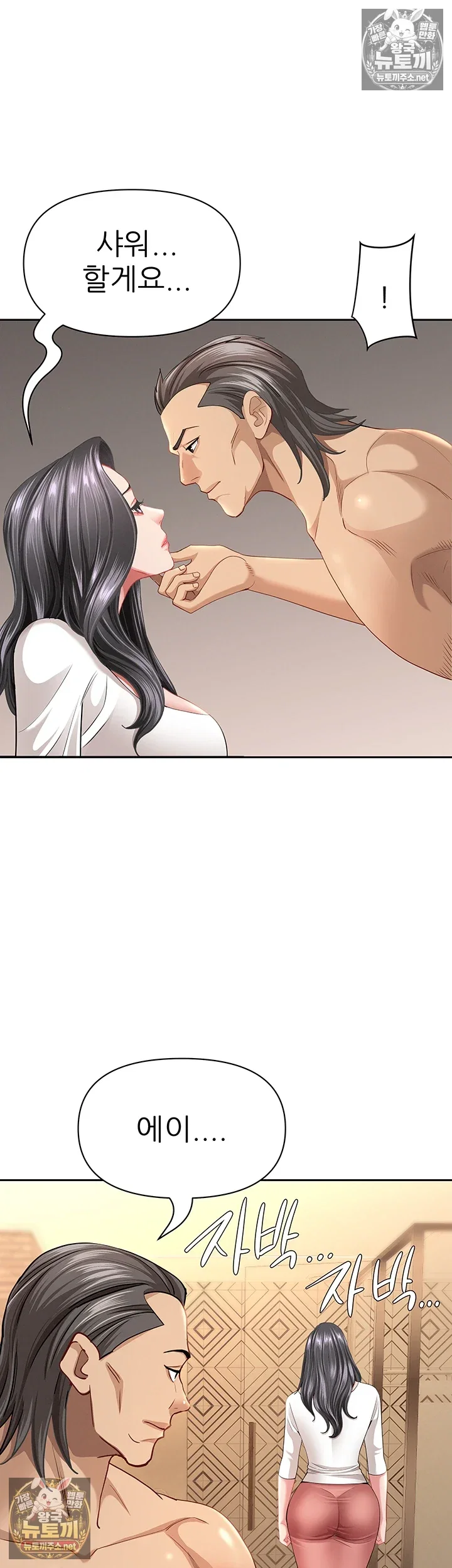 she-is-a-married-woman-raw-chap-38-22