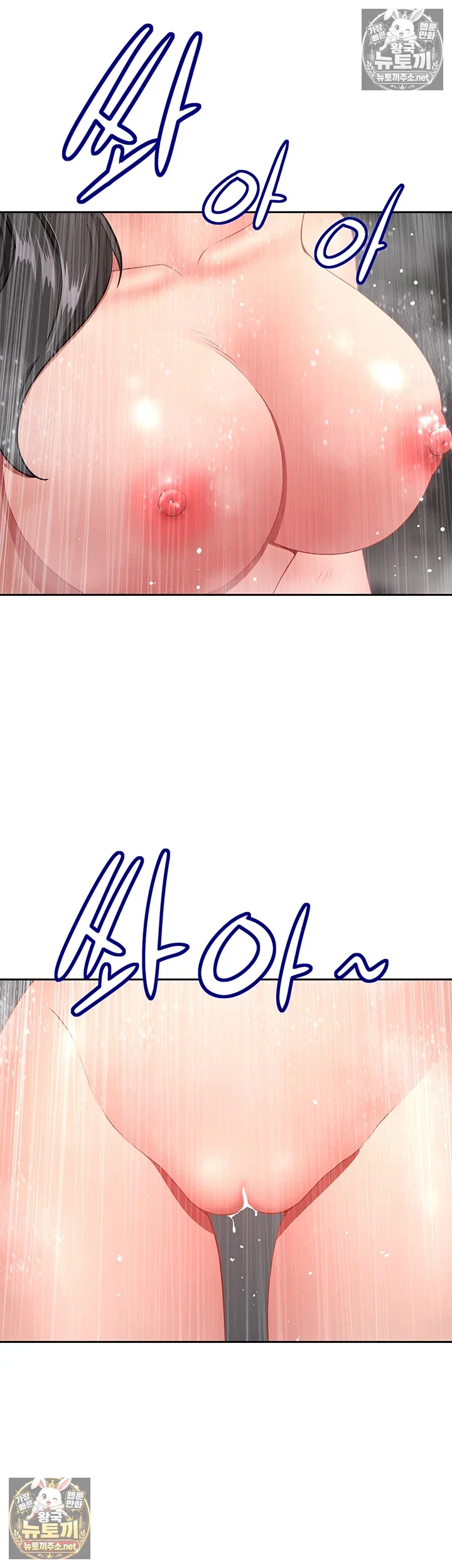 she-is-a-married-woman-raw-chap-38-24