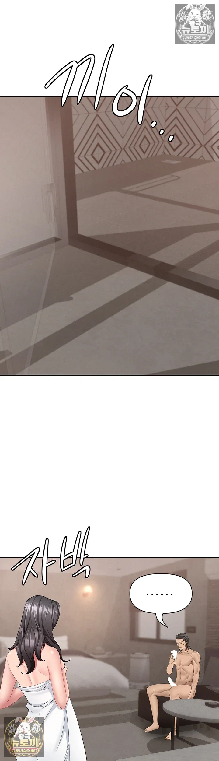 she-is-a-married-woman-raw-chap-38-27