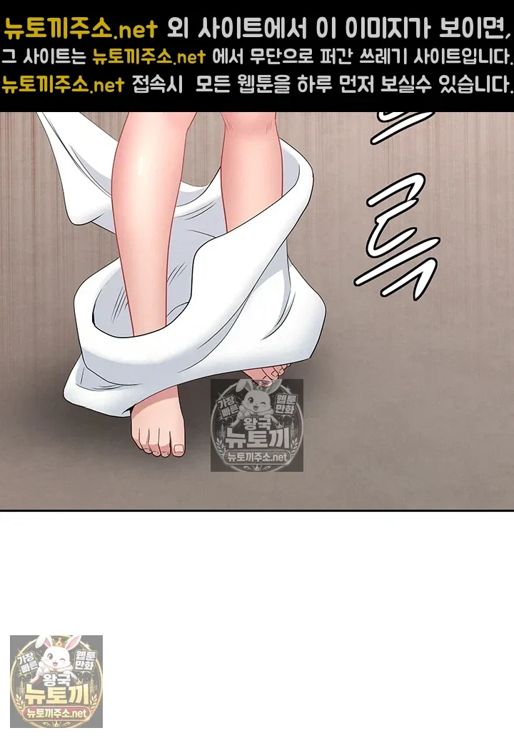 she-is-a-married-woman-raw-chap-38-29