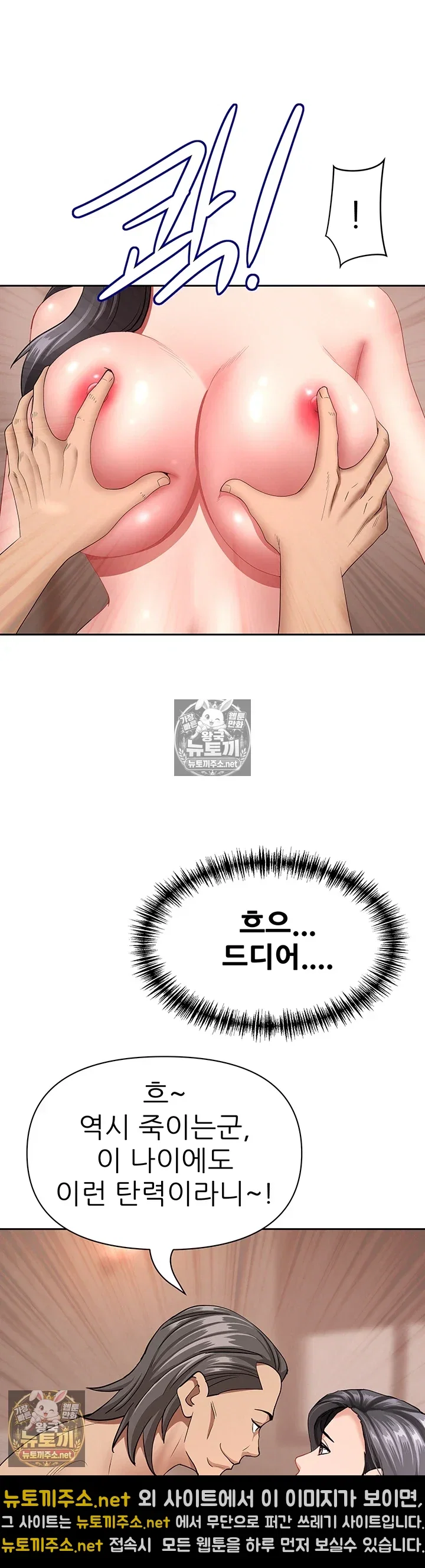 she-is-a-married-woman-raw-chap-38-32