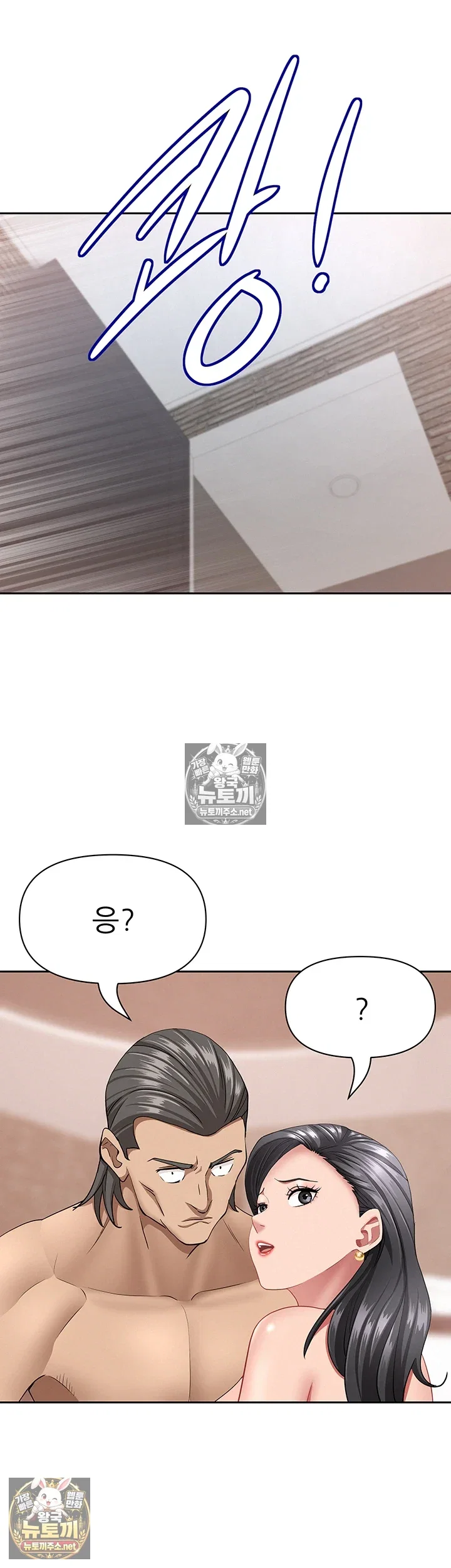 she-is-a-married-woman-raw-chap-38-34