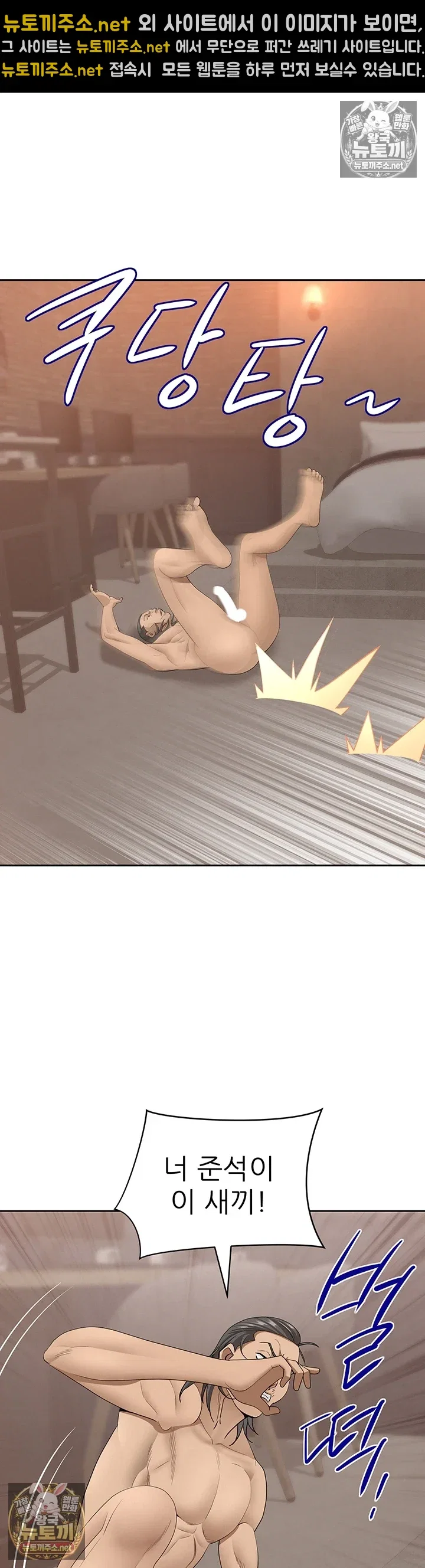 she-is-a-married-woman-raw-chap-38-37