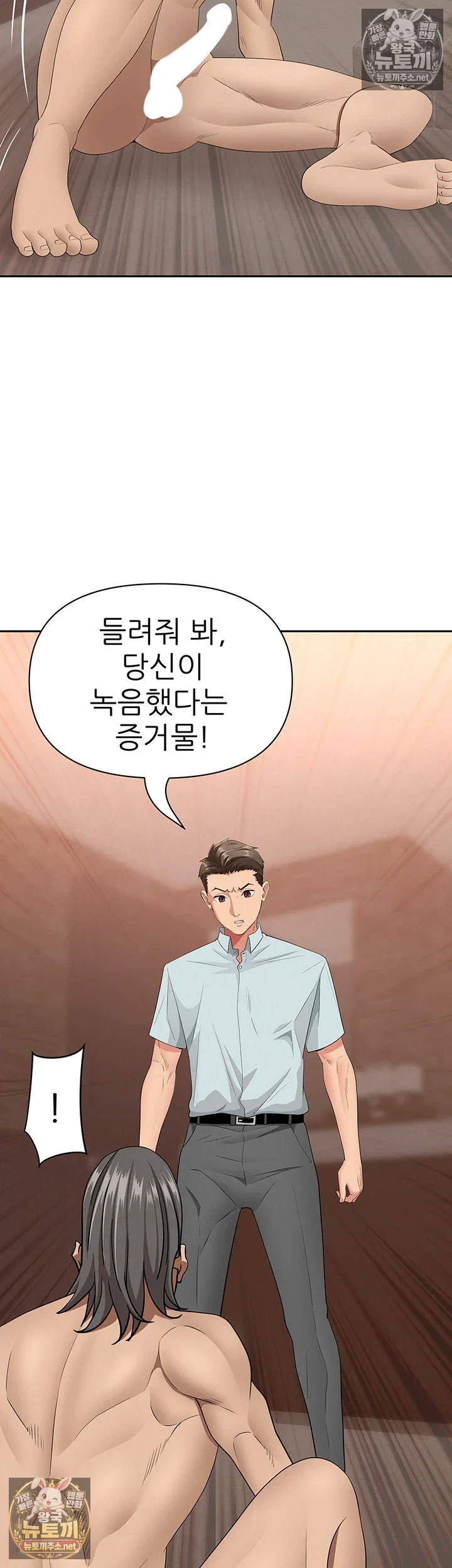 she-is-a-married-woman-raw-chap-38-38