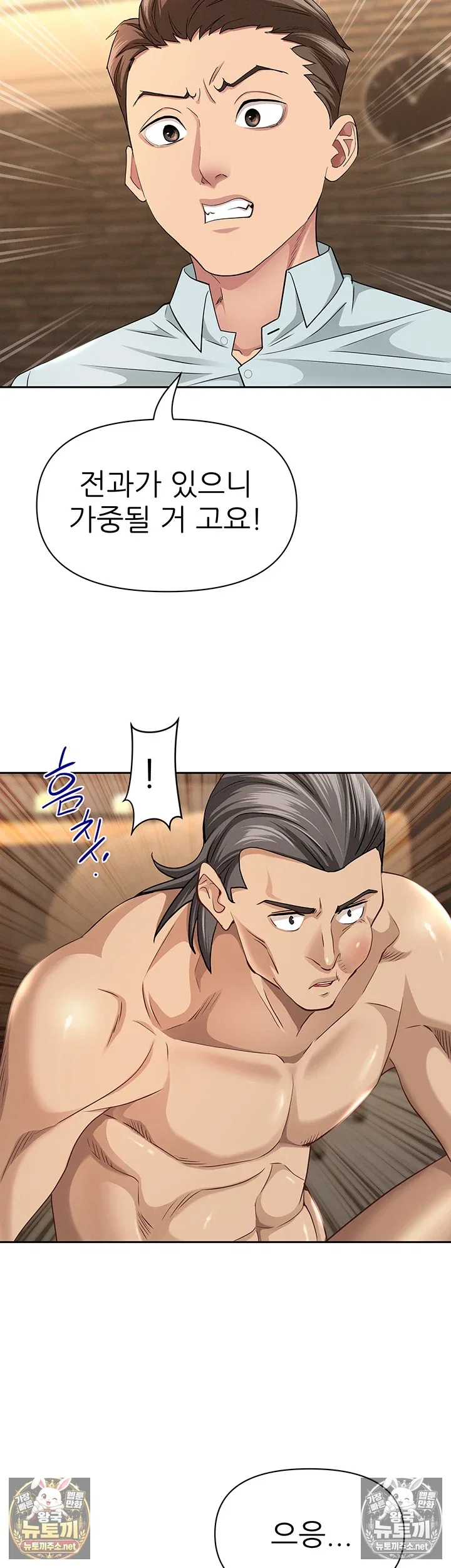 she-is-a-married-woman-raw-chap-38-41