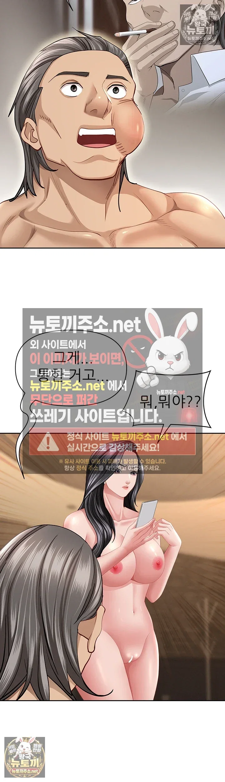 she-is-a-married-woman-raw-chap-38-44