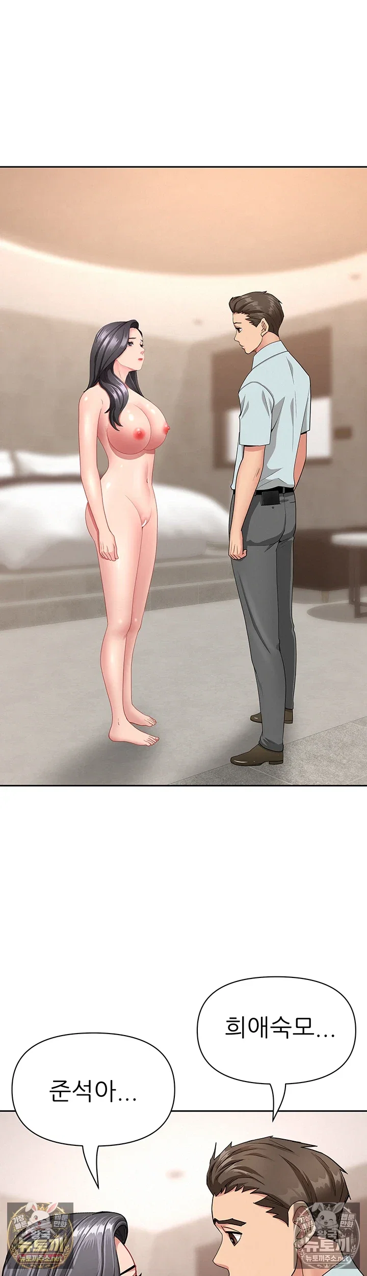 she-is-a-married-woman-raw-chap-38-47