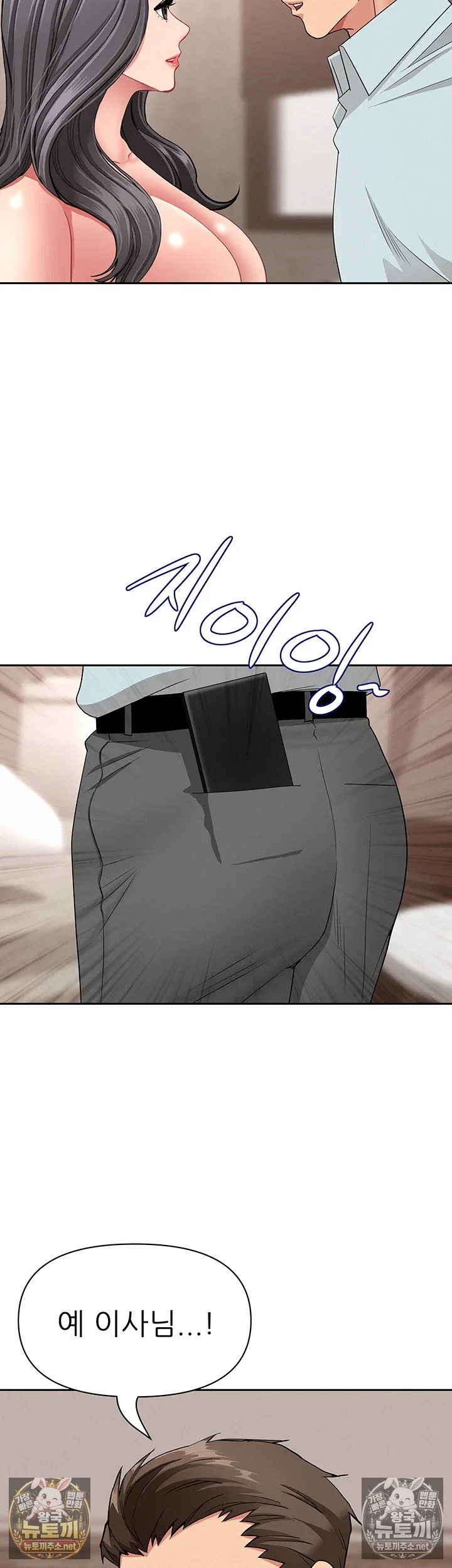 she-is-a-married-woman-raw-chap-38-48